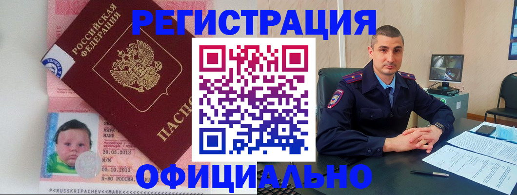 прописка поиск в Котельниках