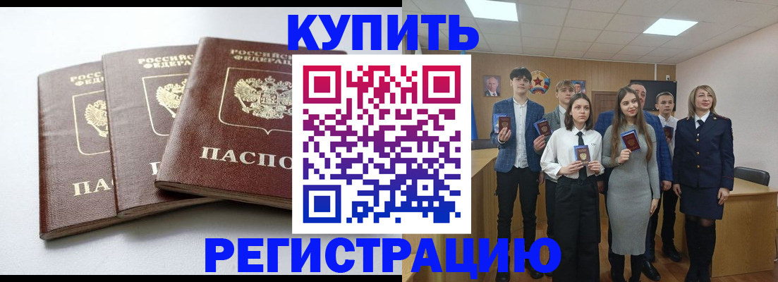 прописка 2025 в Котельниках