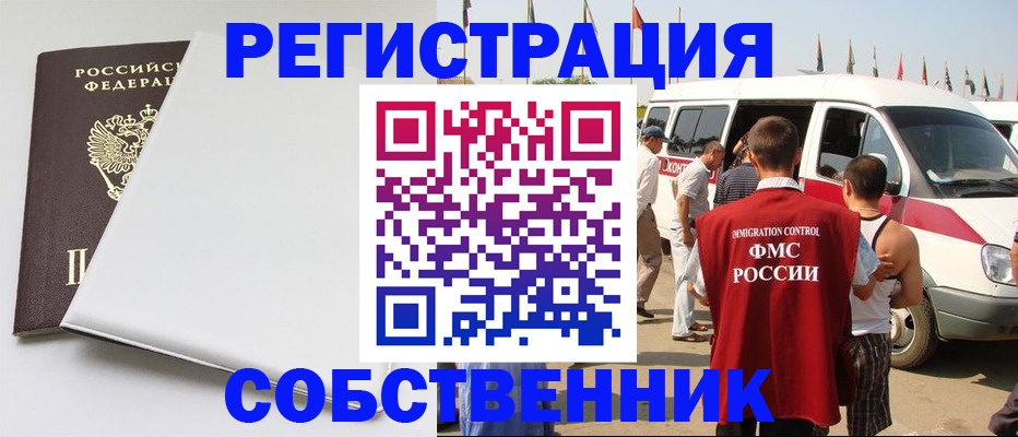 прописка паспорт в Котельниках