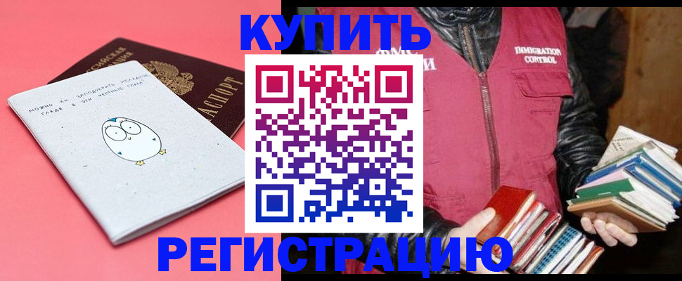 прописка поиск в Котельниках