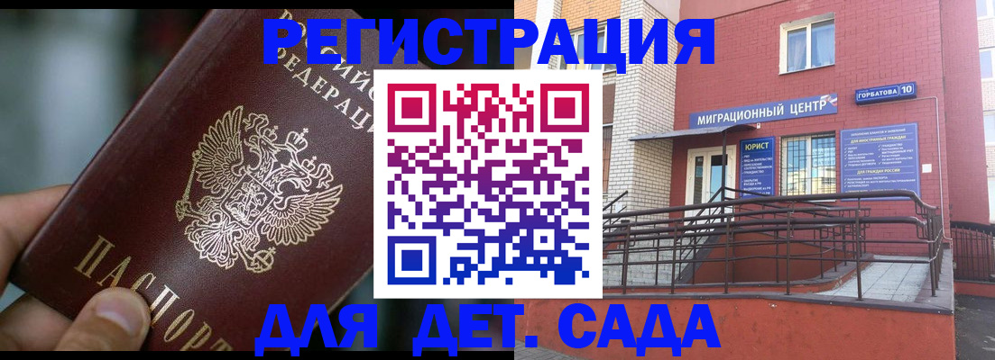 временная регистрация законно в Котельниках